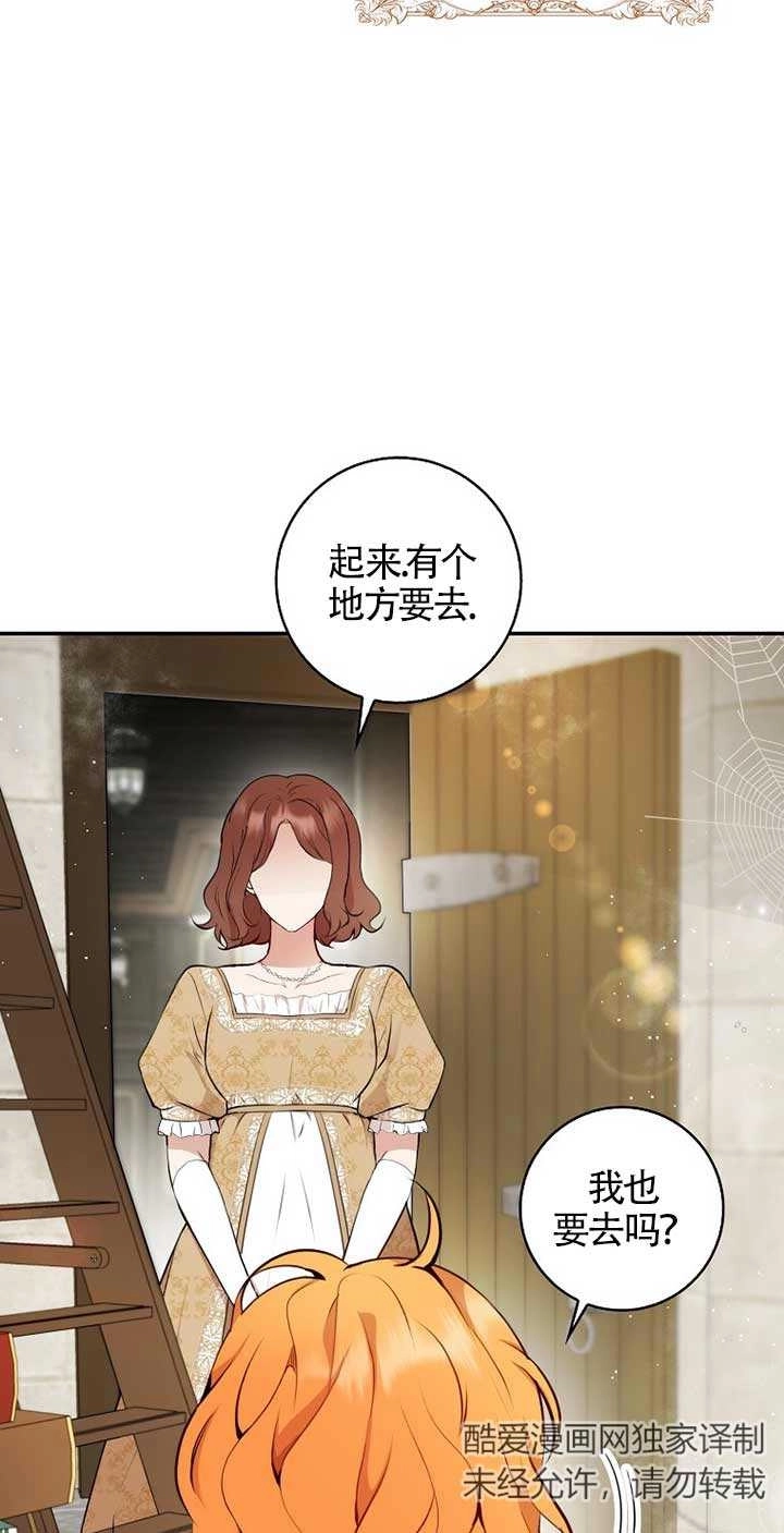 《松鼠宝宝无所不能》第01话 第35页
