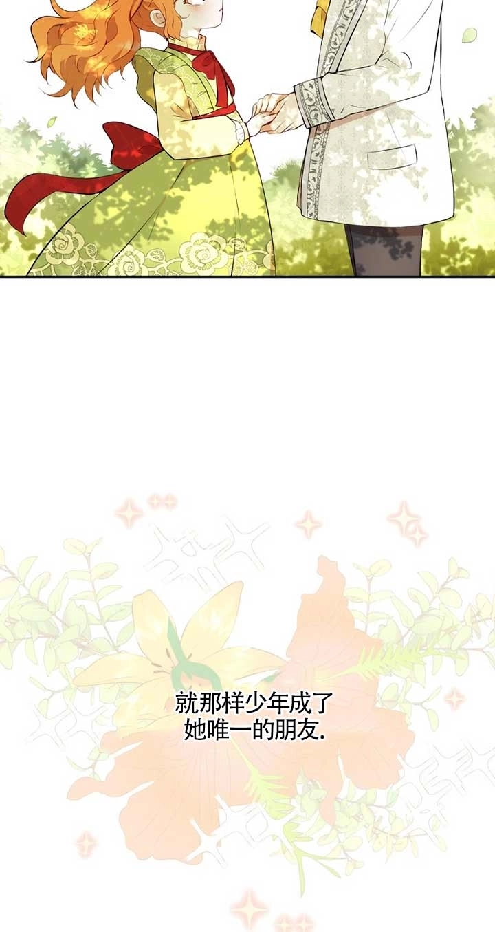 《松鼠宝宝无所不能》第01话 第61页