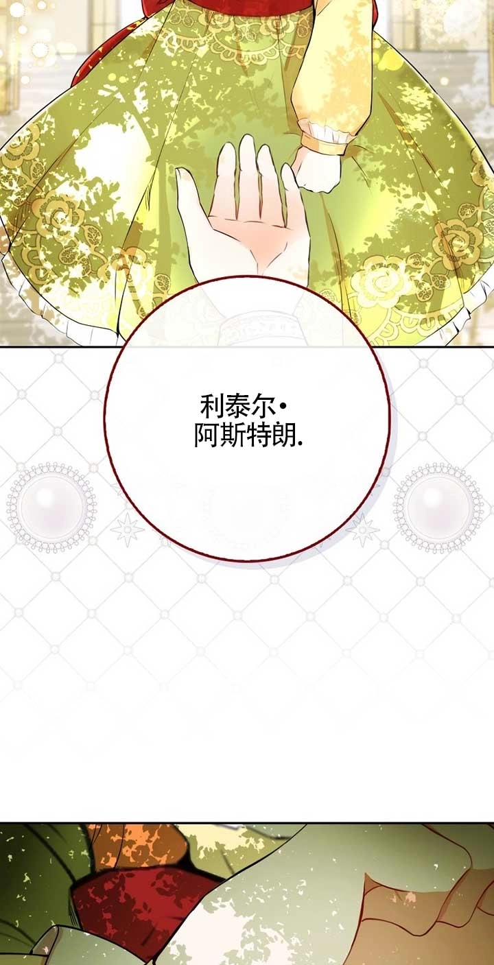 《松鼠宝宝无所不能》第01话 第51页