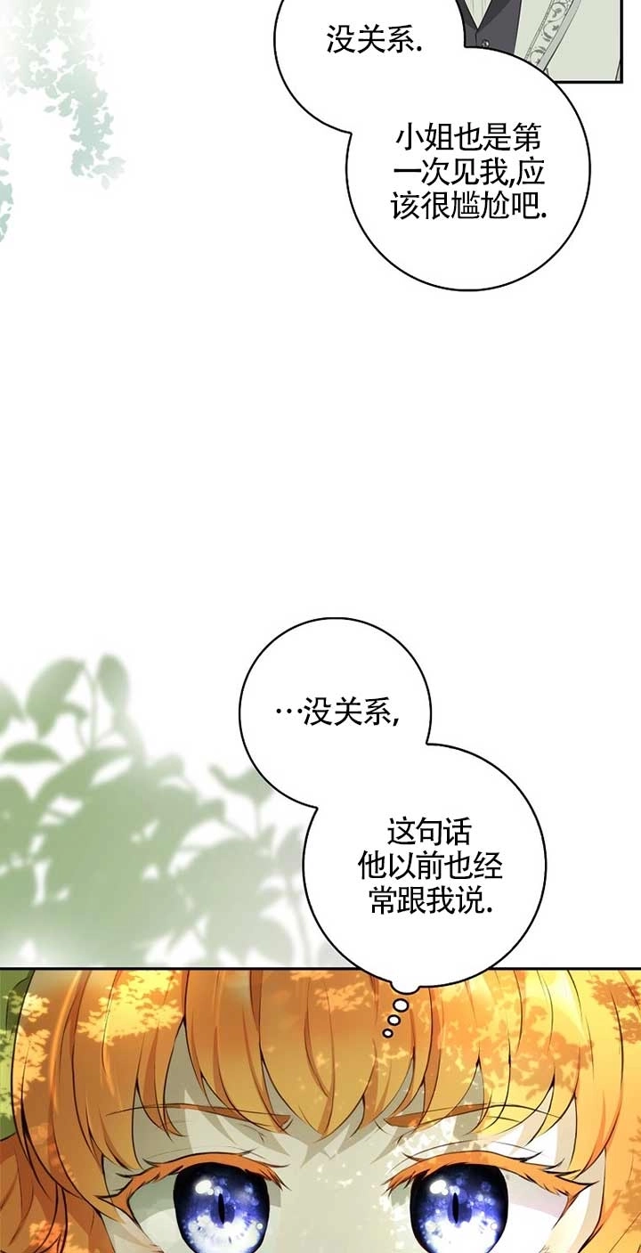 《松鼠宝宝无所不能》第01话 第23页
