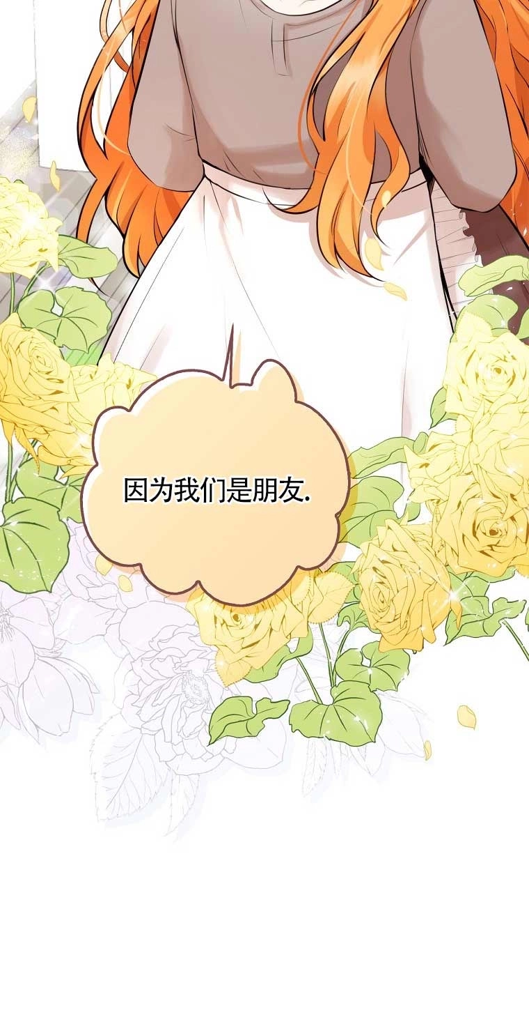 《松鼠宝宝无所不能》第01话 第94页