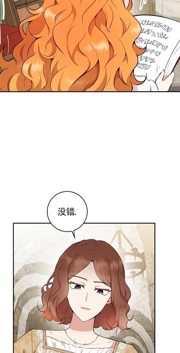 《松鼠宝宝无所不能》第01话 第36页