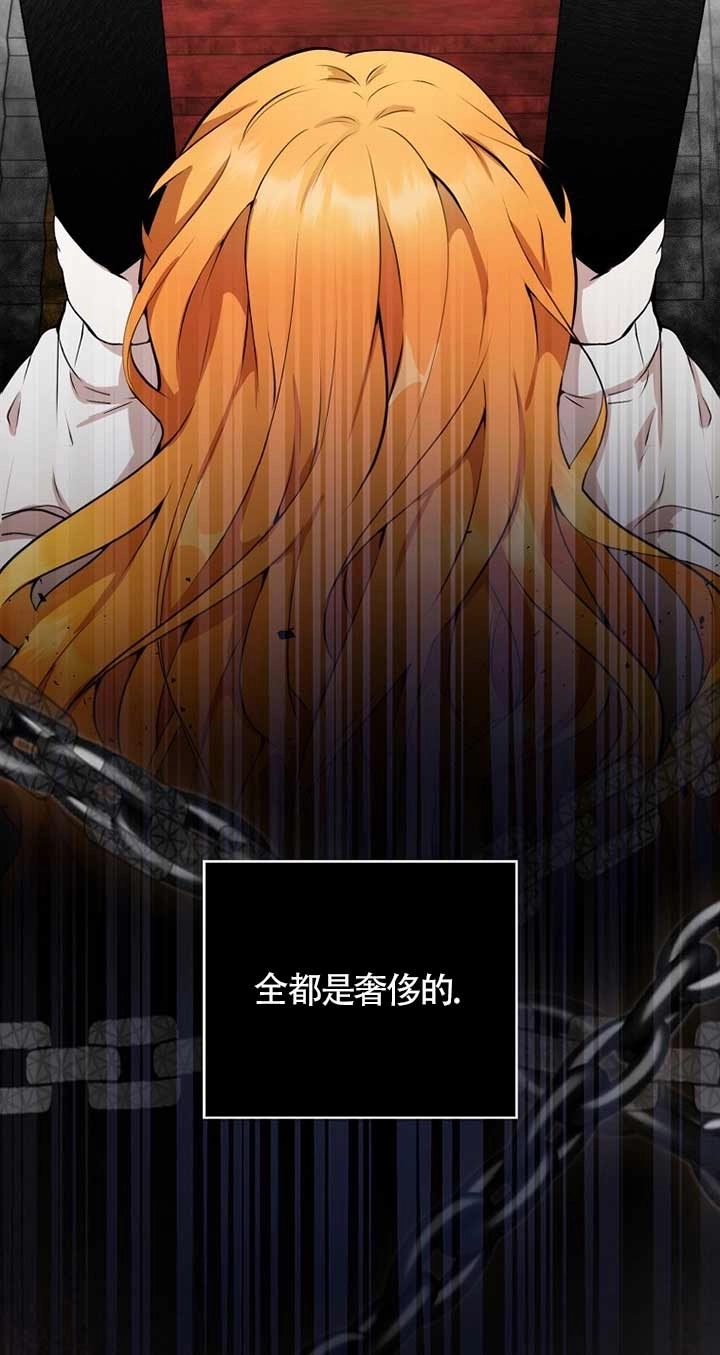 《松鼠宝宝无所不能》第01话 第70页