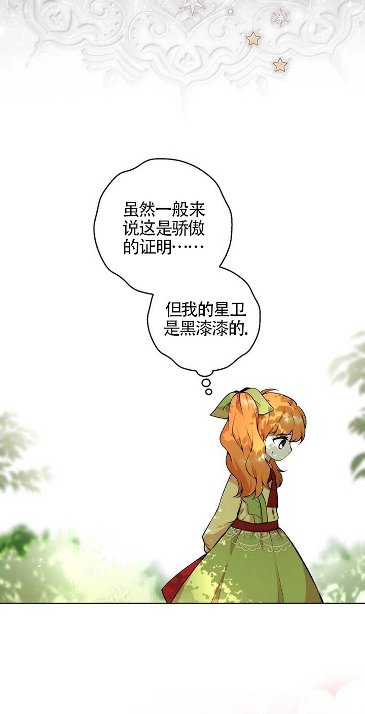 《松鼠宝宝无所不能》第01话 第57页
