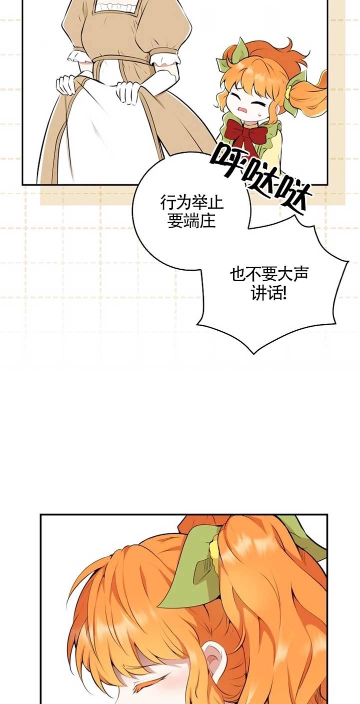 《松鼠宝宝无所不能》第01话 第43页