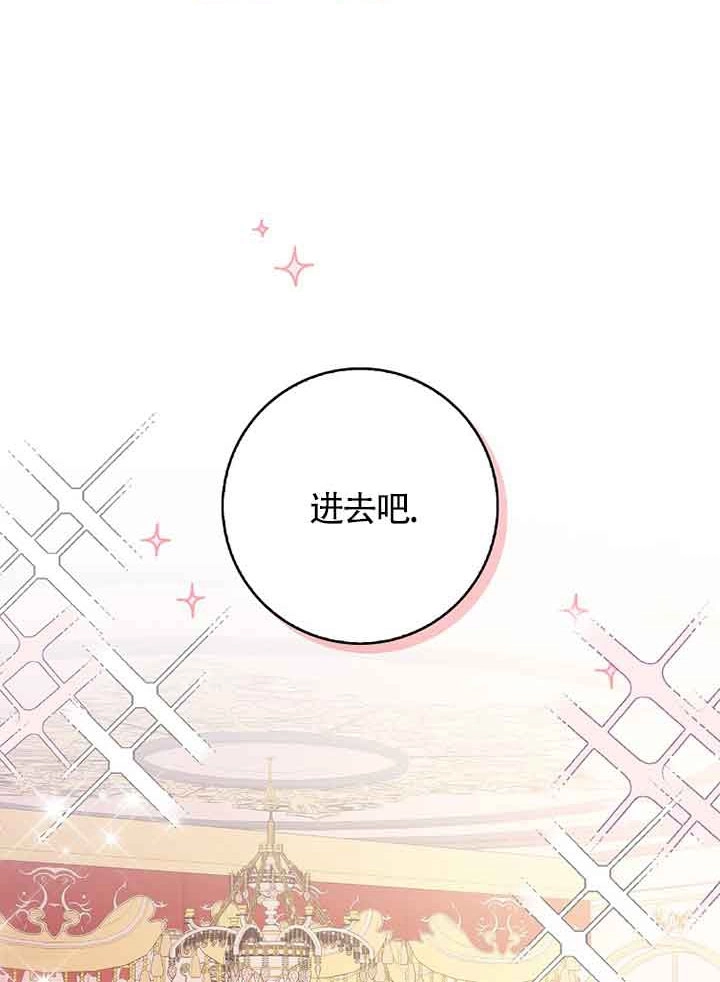 《松鼠宝宝无所不能》第10话 第82页