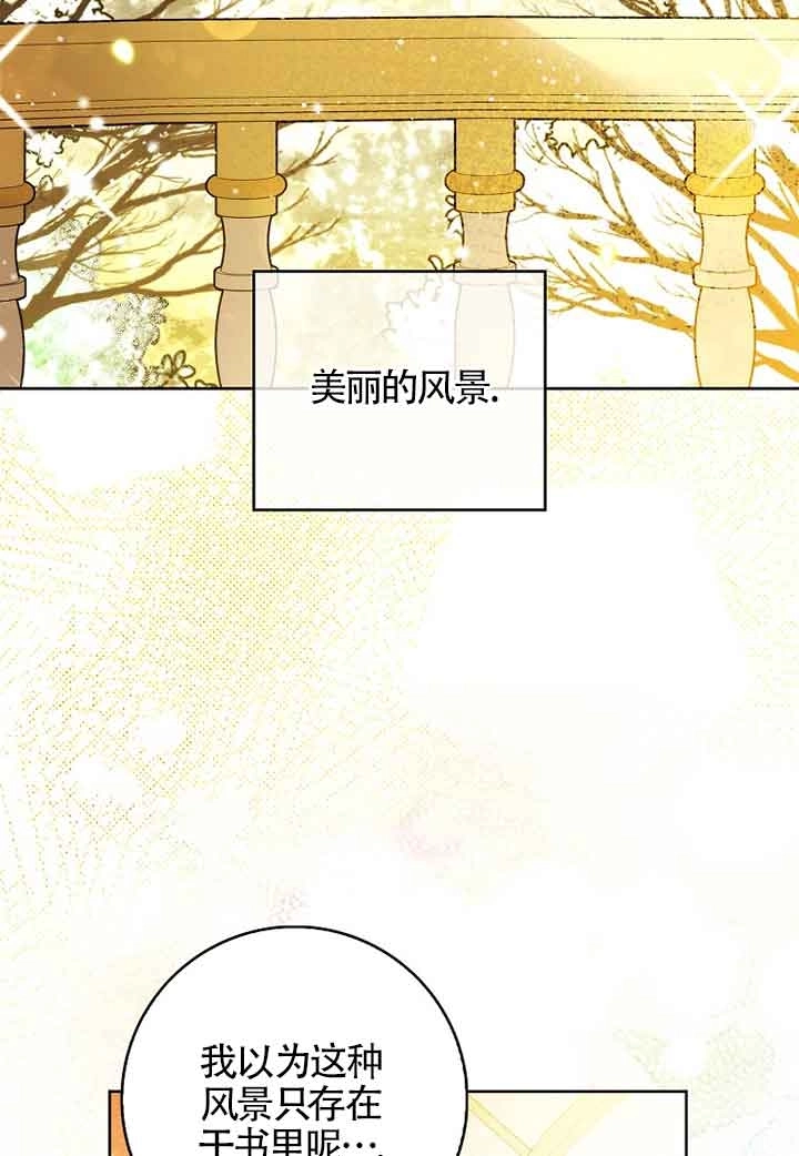 《松鼠宝宝无所不能》第10话 第89页