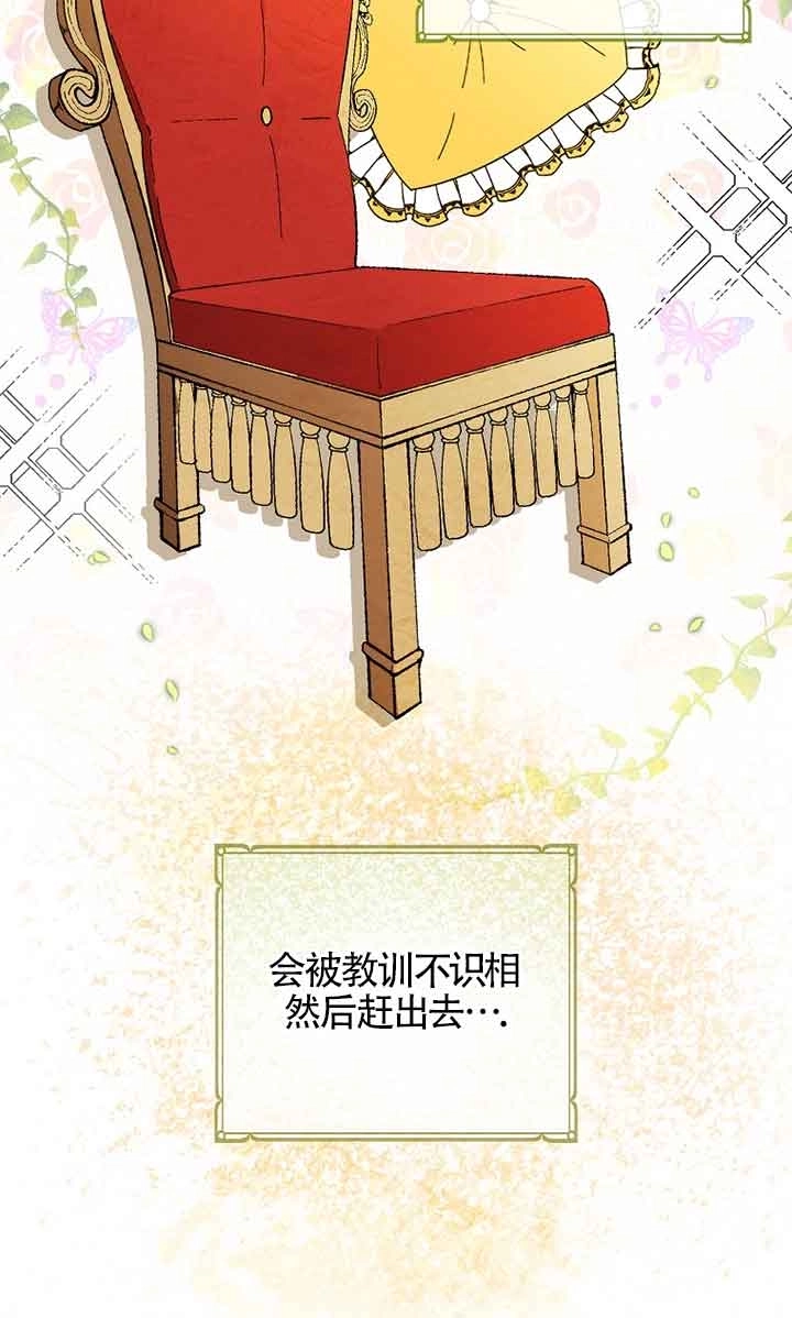 《松鼠宝宝无所不能》第10话 第65页