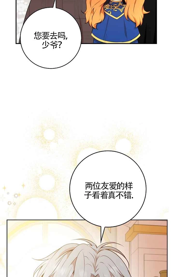 《松鼠宝宝无所不能》第10话 第32页