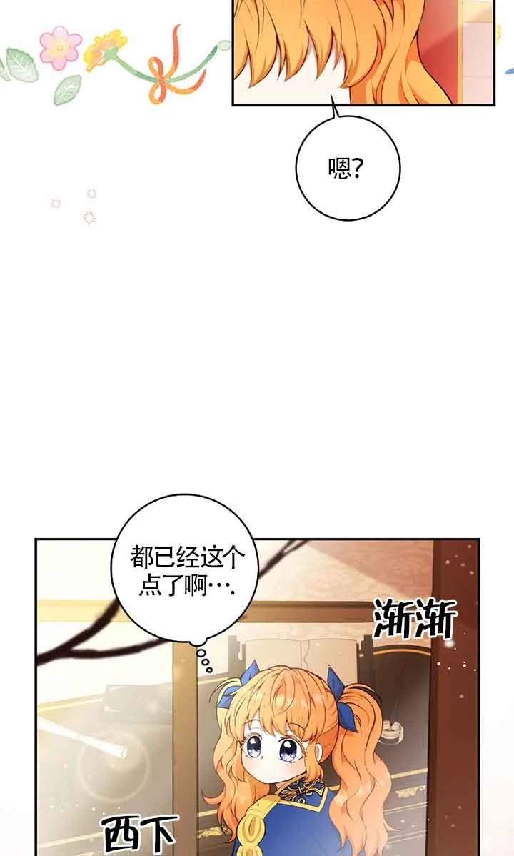 《松鼠宝宝无所不能》第10话 第11页