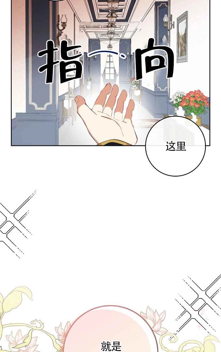 《松鼠宝宝无所不能》第10话 第49页