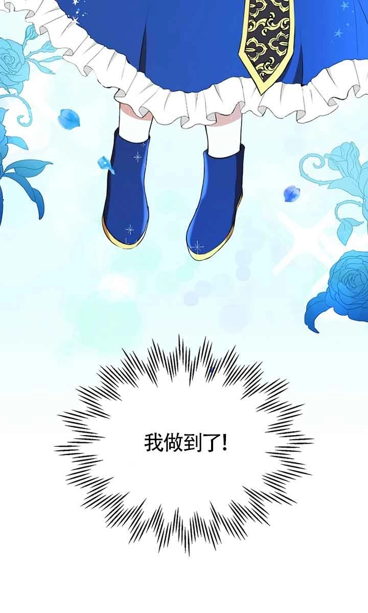 《松鼠宝宝无所不能》第10话 第17页