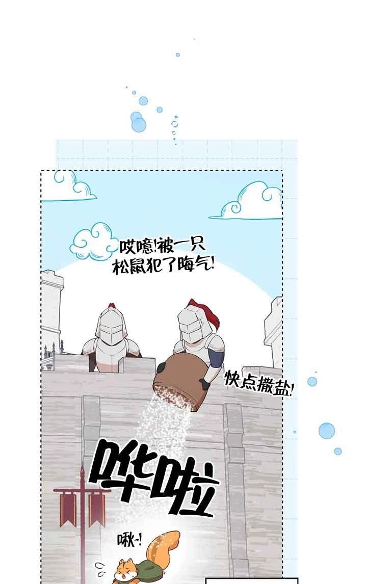 《松鼠宝宝无所不能》第10话 第26页