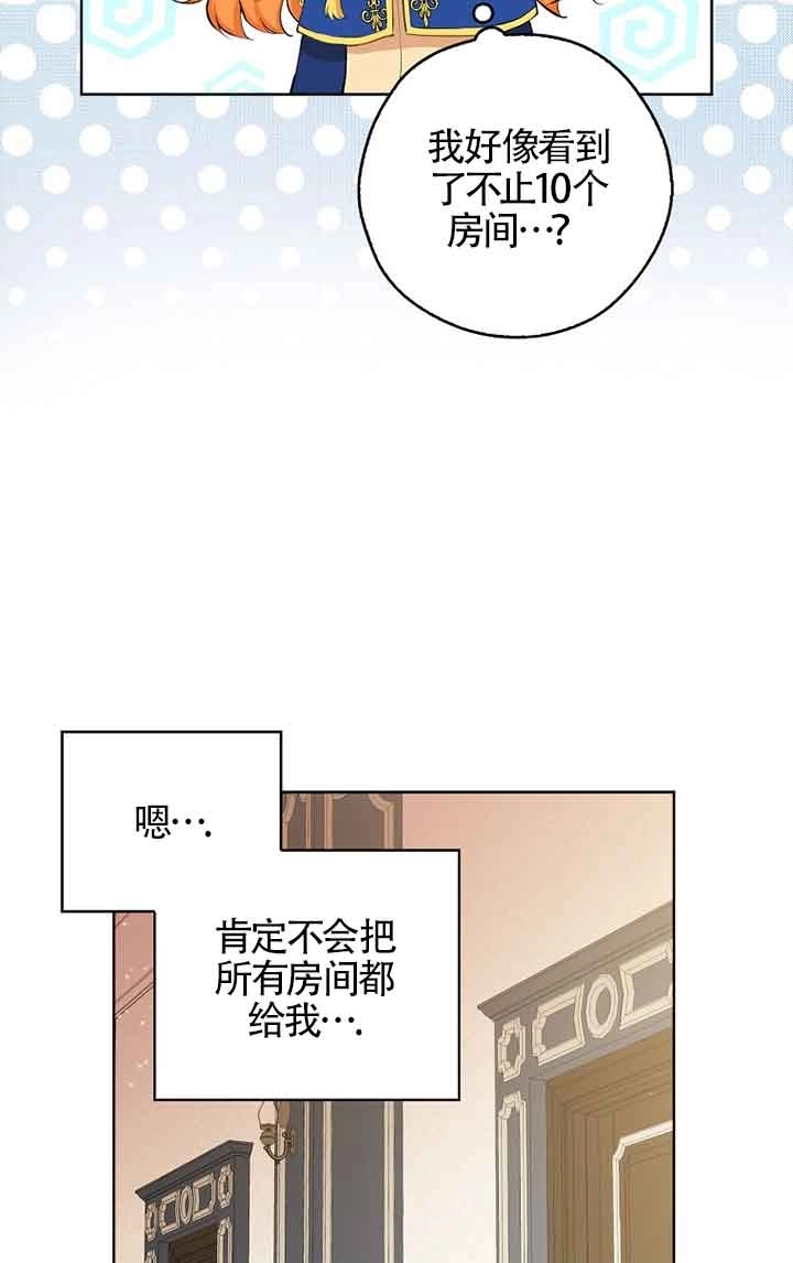 《松鼠宝宝无所不能》第10话 第60页