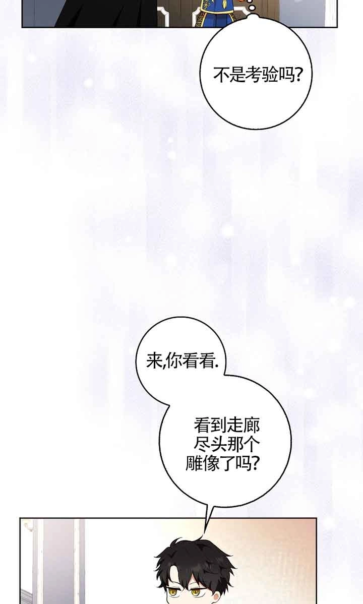 《松鼠宝宝无所不能》第10话 第71页