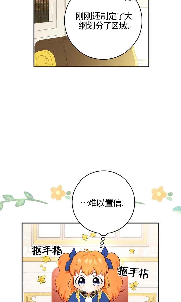 《松鼠宝宝无所不能》第10话 第13页