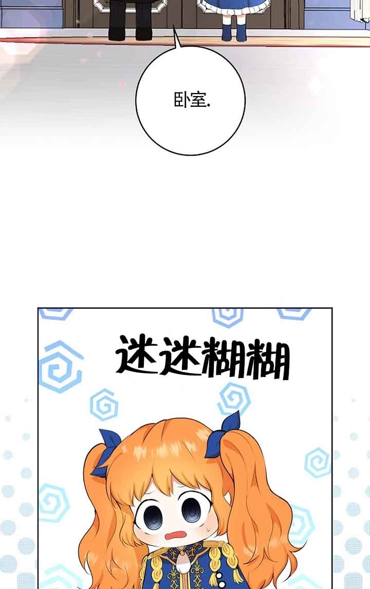 《松鼠宝宝无所不能》第10话 第59页