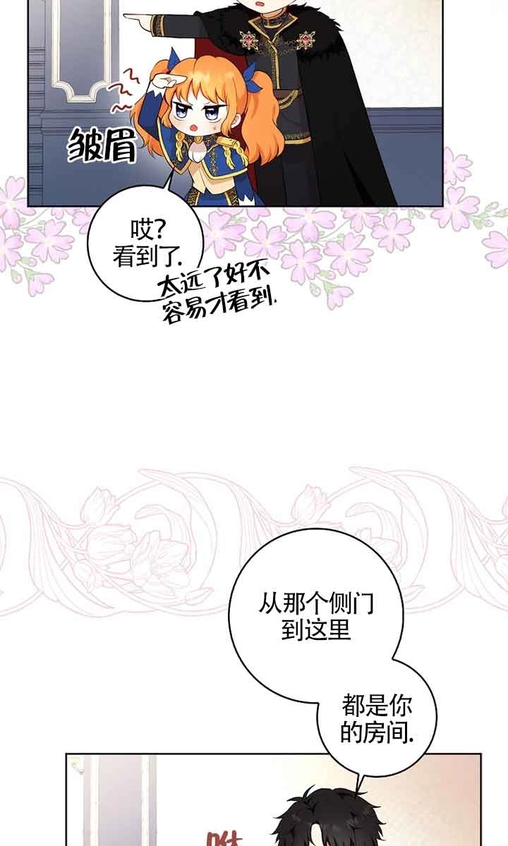《松鼠宝宝无所不能》第10话 第72页