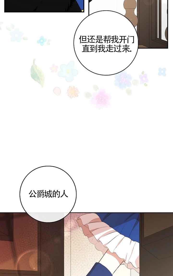 《松鼠宝宝无所不能》第10话 第39页