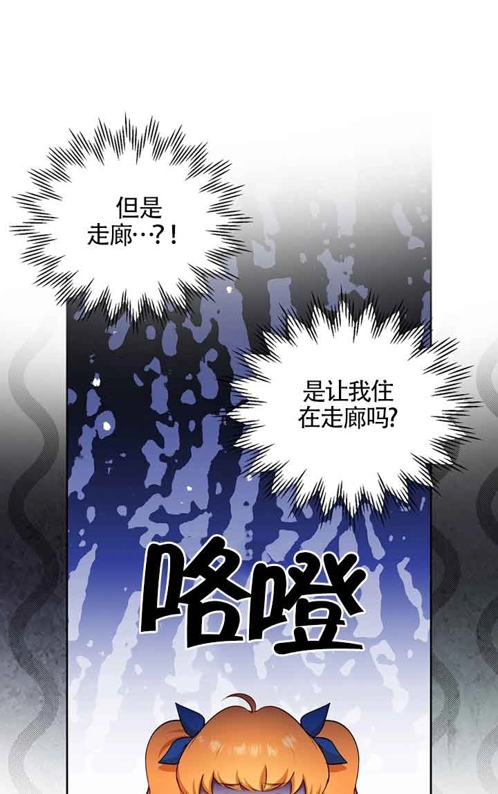《松鼠宝宝无所不能》第10话 第53页