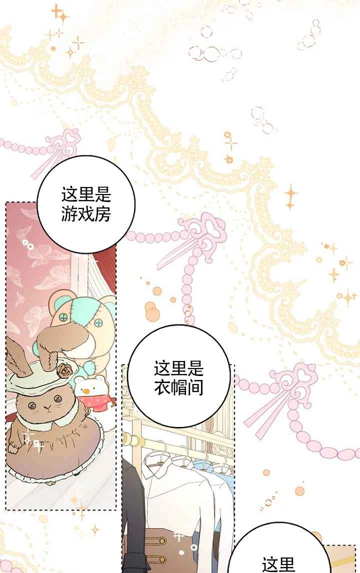 《松鼠宝宝无所不能》第10话 第56页