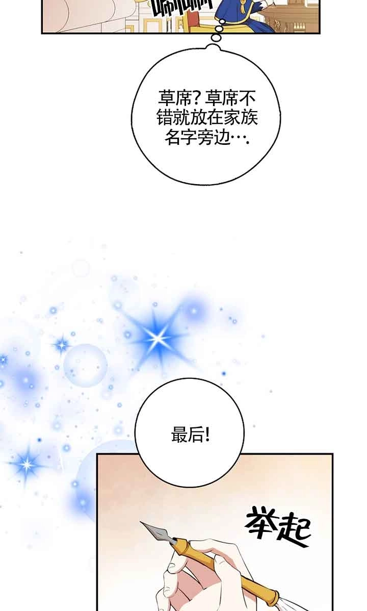 《松鼠宝宝无所不能》第10话 第6页
