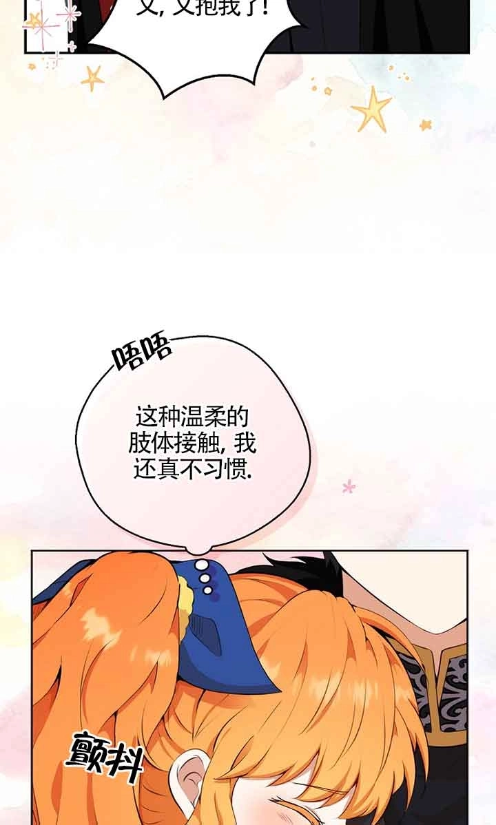 《松鼠宝宝无所不能》第10话 第78页