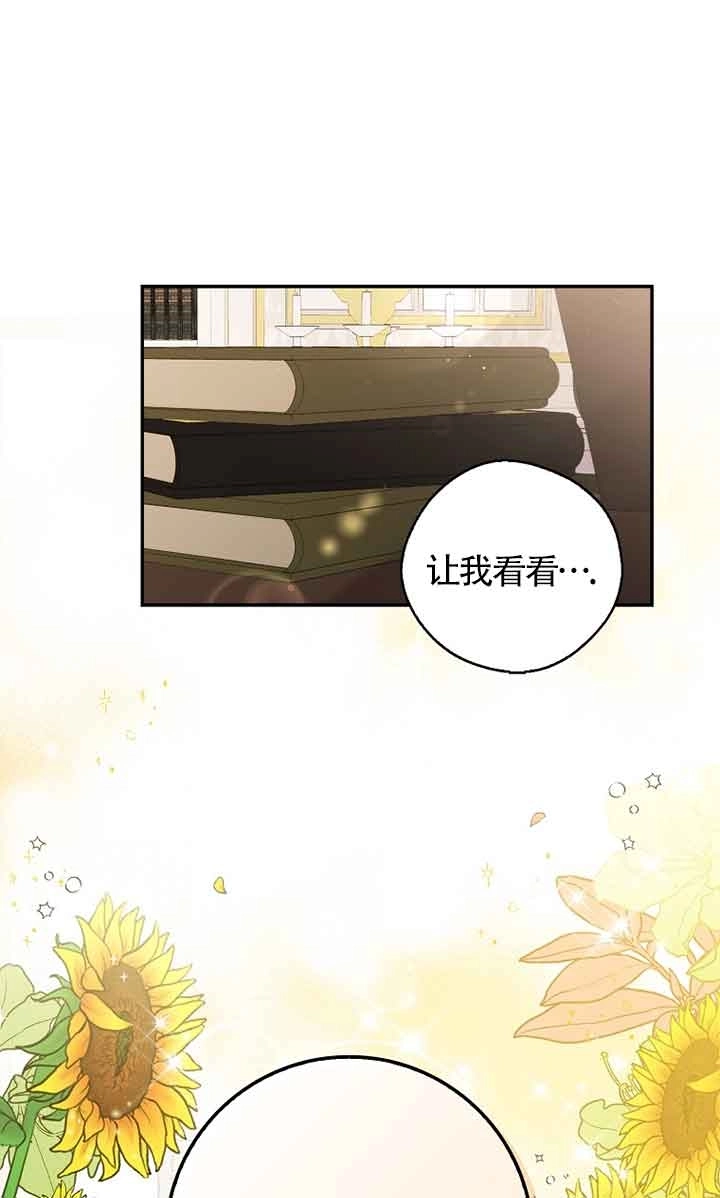 《松鼠宝宝无所不能》第10话 第3页