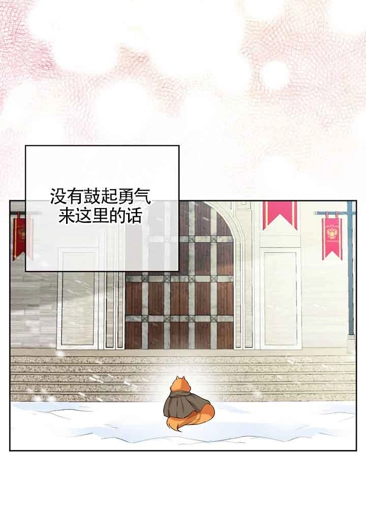 《松鼠宝宝无所不能》第10话 第92页