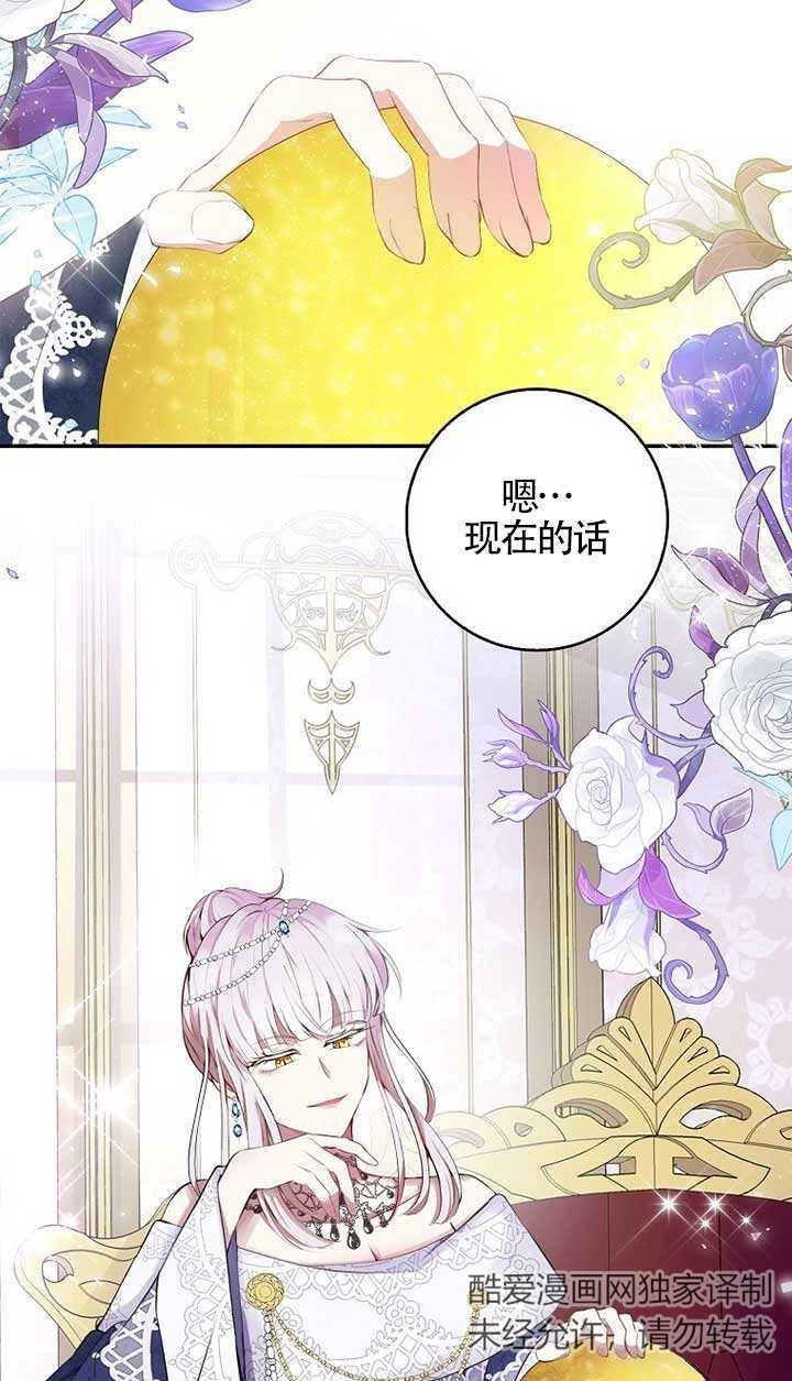 《松鼠宝宝无所不能》第11话 第72页