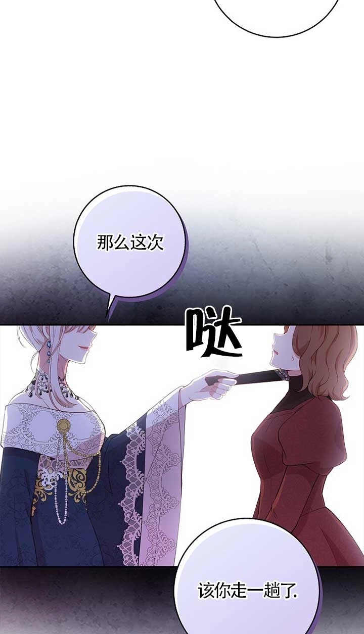 《松鼠宝宝无所不能》第11话 第76页