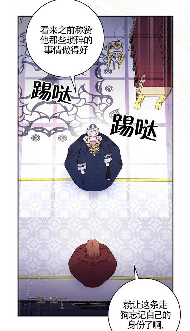 《松鼠宝宝无所不能》第11话 第75页