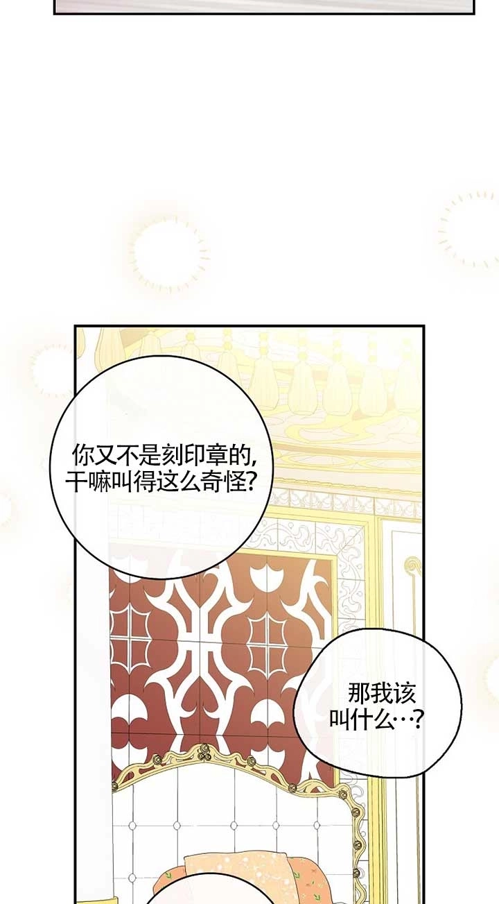 《松鼠宝宝无所不能》第11话 第41页