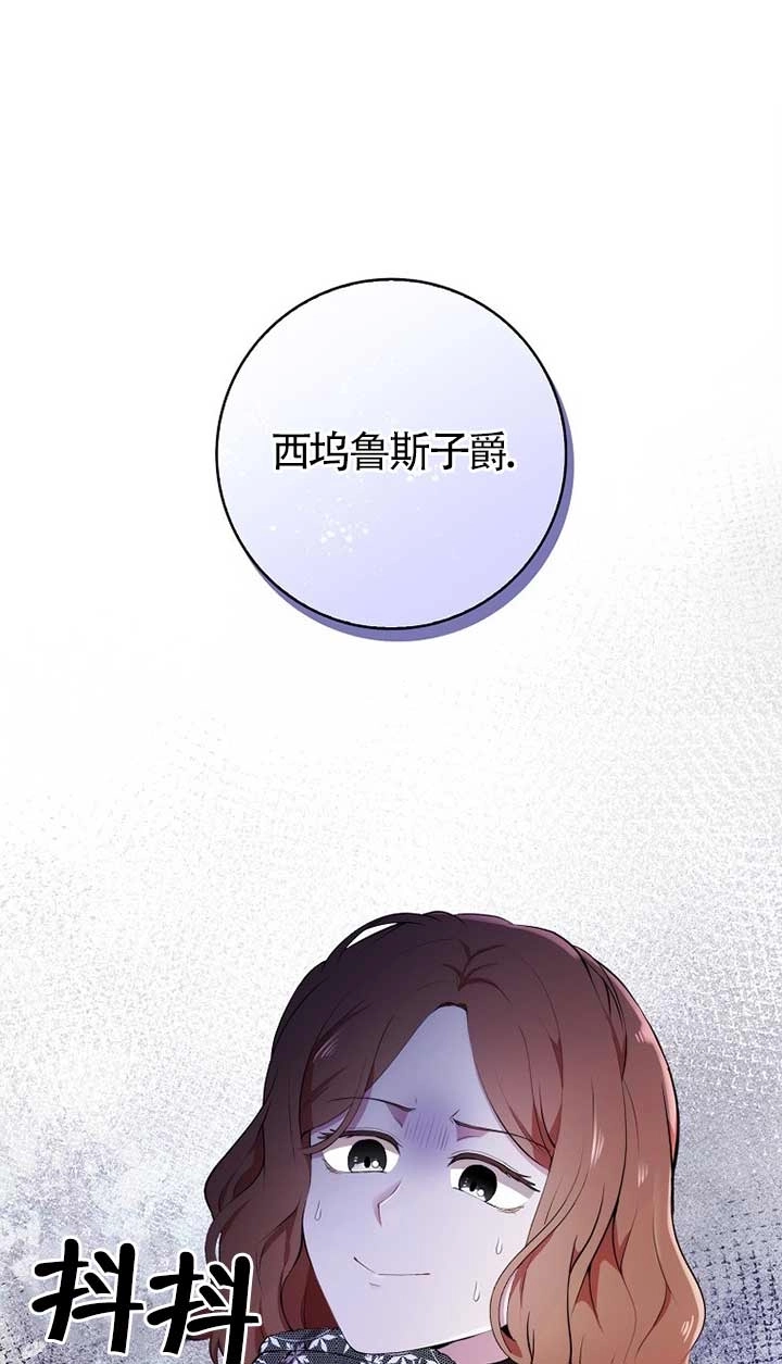 《松鼠宝宝无所不能》第11话 第78页