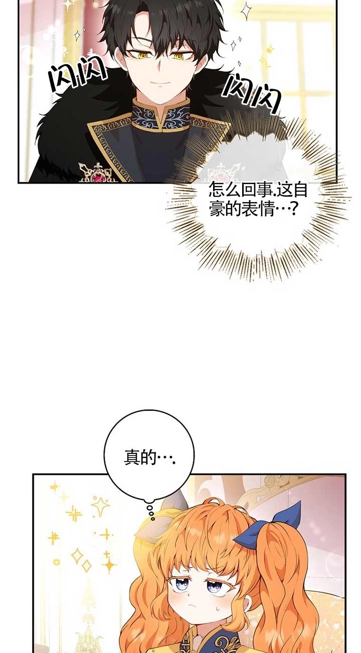 《松鼠宝宝无所不能》第11话 第22页