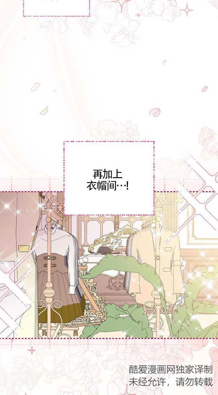 《松鼠宝宝无所不能》第11话 第19页