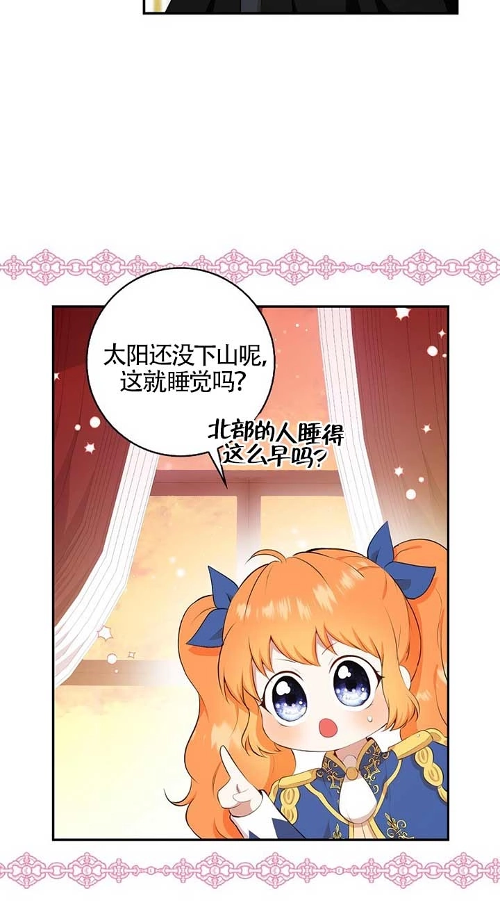《松鼠宝宝无所不能》第11话 第5页