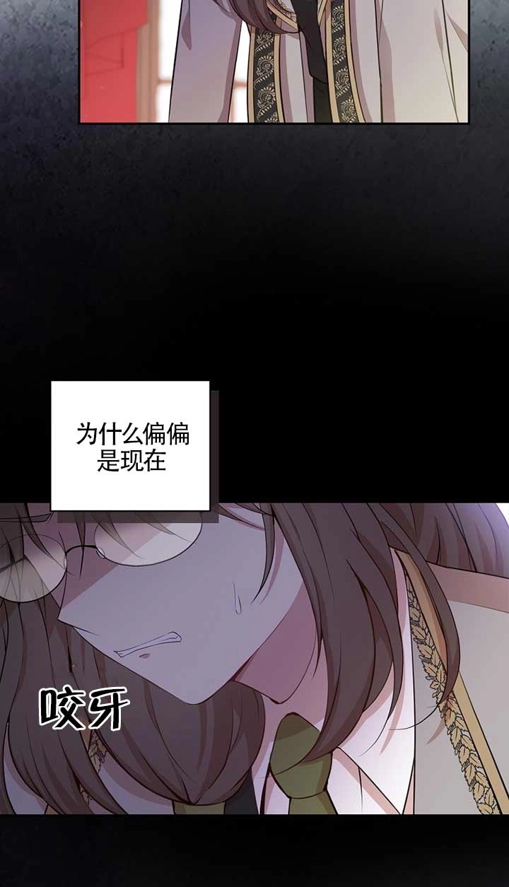 《松鼠宝宝无所不能》第11话 第70页