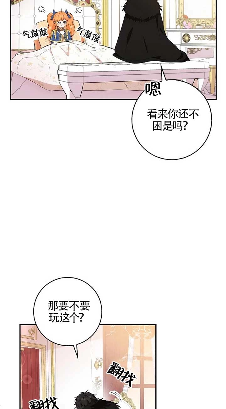 《松鼠宝宝无所不能》第11话 第10页