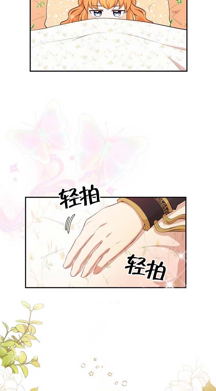《松鼠宝宝无所不能》第11话 第55页