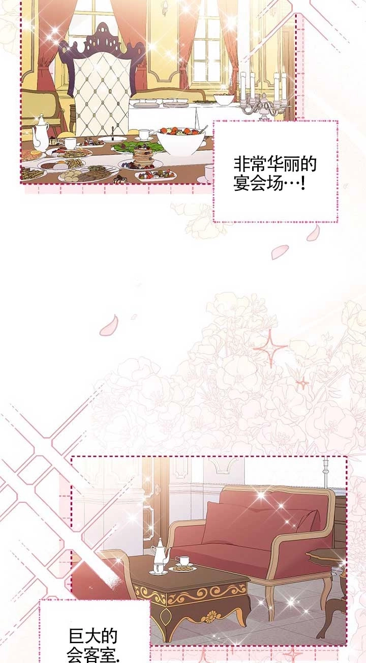 《松鼠宝宝无所不能》第11话 第18页