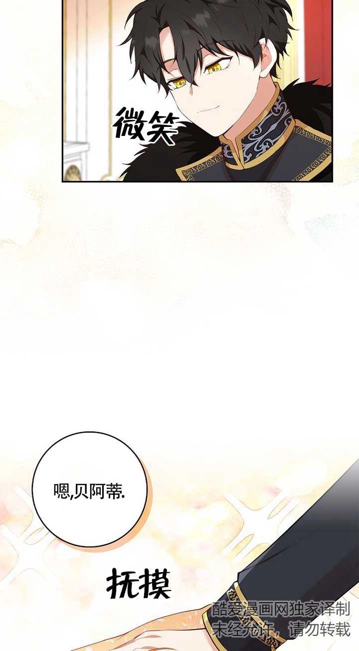 《松鼠宝宝无所不能》第11话 第60页