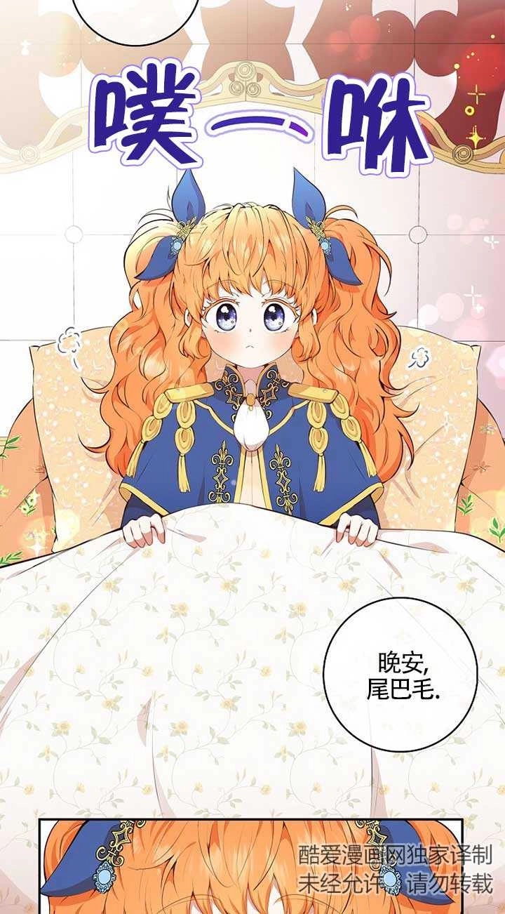 《松鼠宝宝无所不能》第11话 第2页