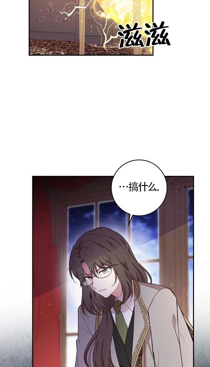 《松鼠宝宝无所不能》第11话 第69页