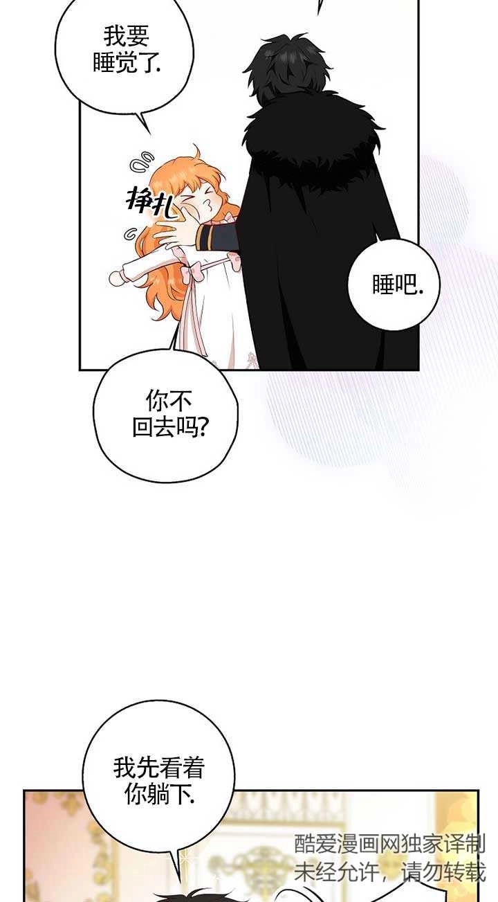 《松鼠宝宝无所不能》第11话 第50页
