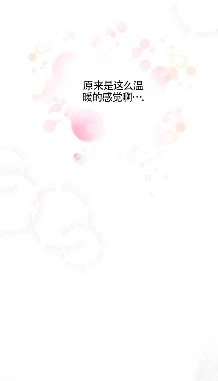 《松鼠宝宝无所不能》第11话 第64页