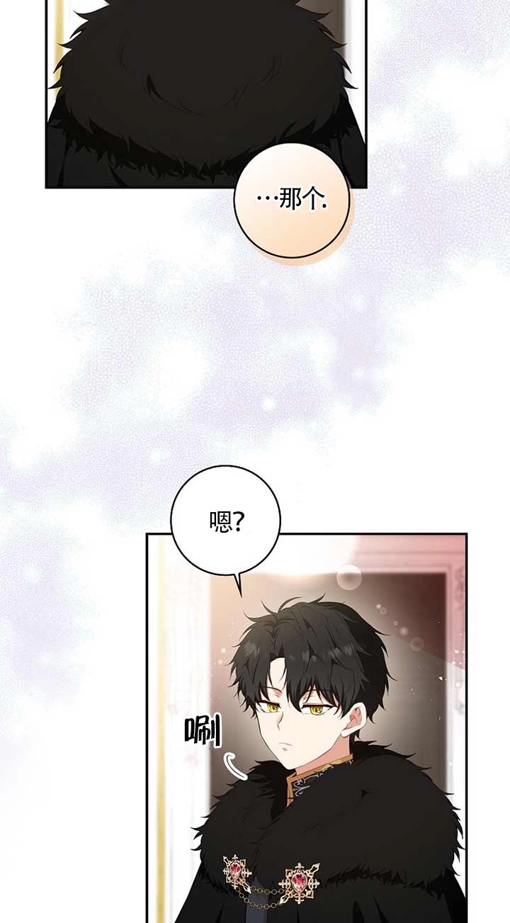 《松鼠宝宝无所不能》第11话 第4页