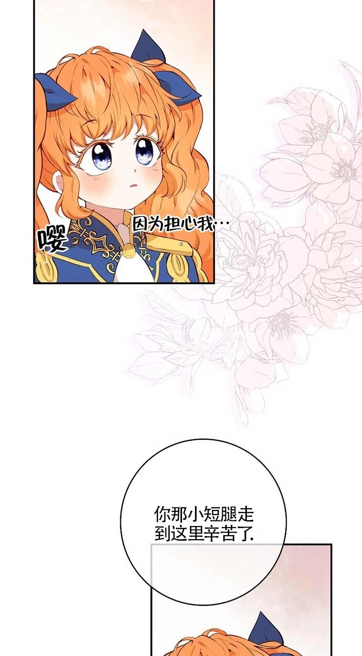 《松鼠宝宝无所不能》第11话 第8页