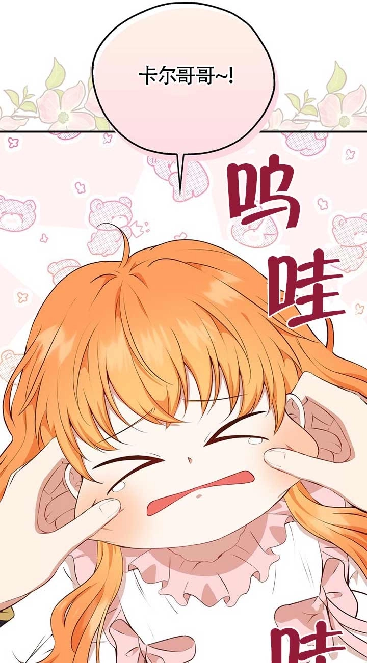 《松鼠宝宝无所不能》第11话 第48页