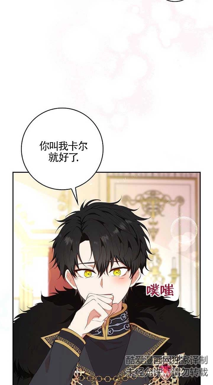《松鼠宝宝无所不能》第11话 第45页